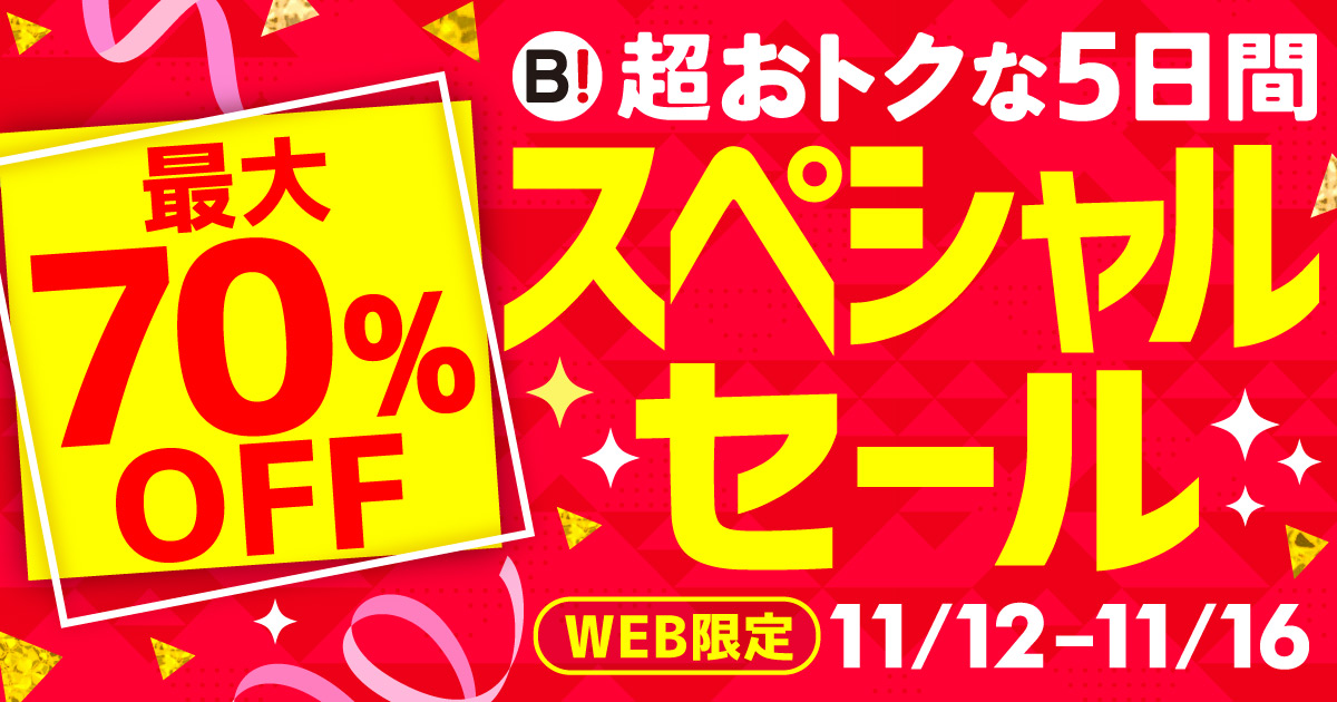 WEB限定 最大70%OFF スペシャルセール｜ビオトピアマルシェ セレクトモール