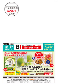 マルシェ(MM)