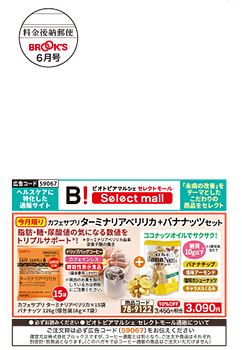 マルシェ(MM)