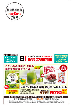 マルシェ(MM)