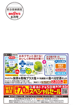 マルシェ(MM)