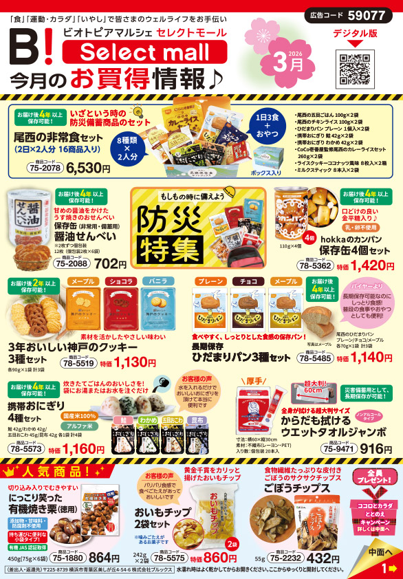 ダイレクトメール