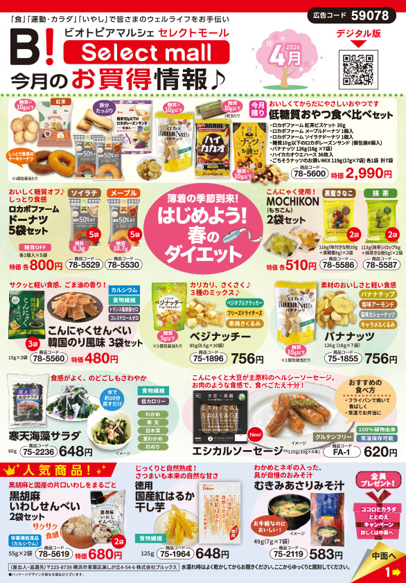 ダイレクトメール