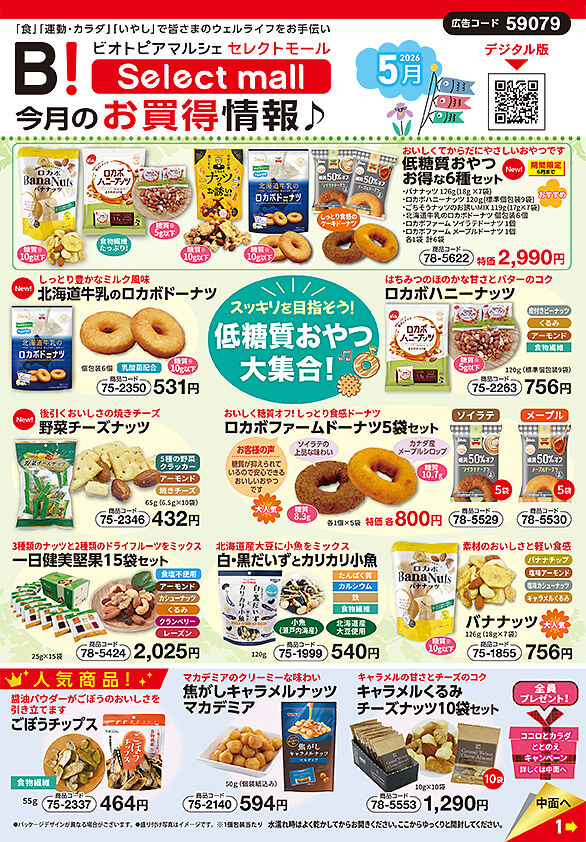 ダイレクトメール