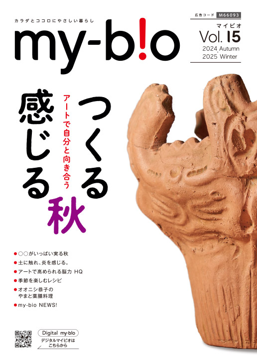my-bio Vol.15 2024 Autumn - 2025 Winter の表紙