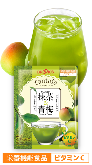 抹茶&青梅 栄養機能食品ビタミンC