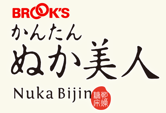 BROOK'S かんたん ぬか美人