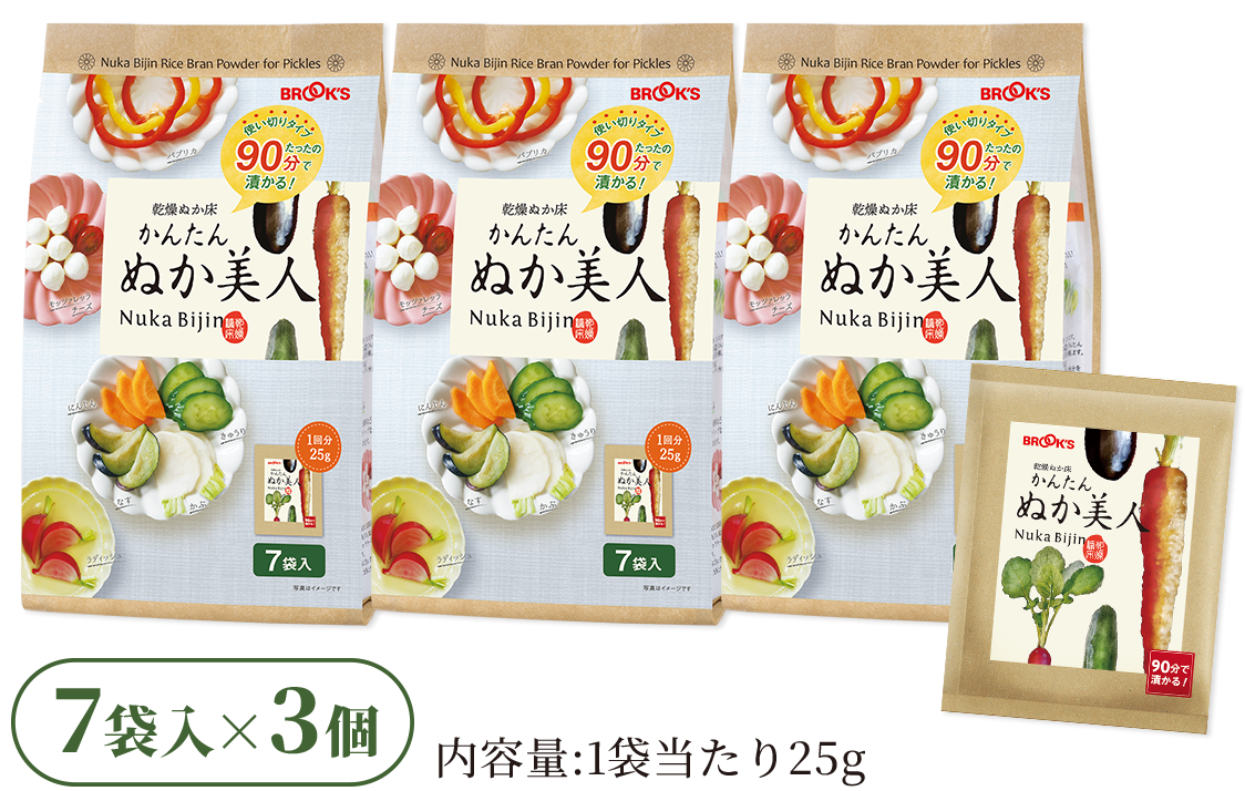 かんたん ぬか美人 お得な7袋×3個セット