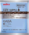 カフェサプリ GABA