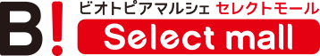 ビオトピアマルシェ セレクトモール