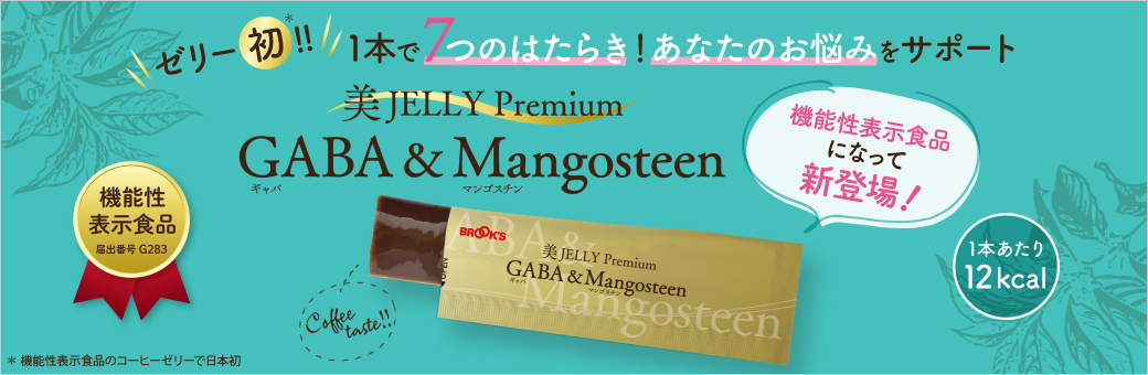 美JELLY Premium GABA & Mangosteen