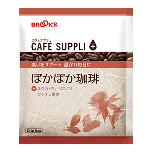 ドリップバッグ カフェサプリ ぽかぽか珈琲 お試し15袋