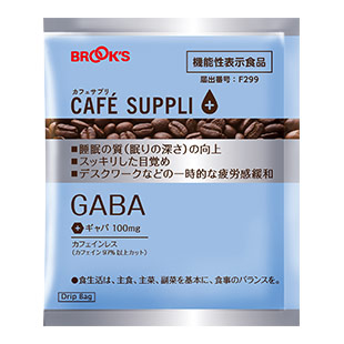 カフェサプリ GABA <機能性表示食品> 15日間セット【1セット1回限り】