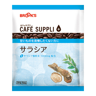 ドリップバッグ カフェサプリ サラシア お試し15袋