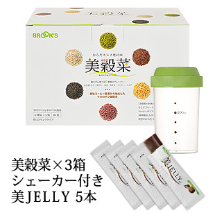 美穀菜(びこくさい)お得な3箱セット(シェーカー付)