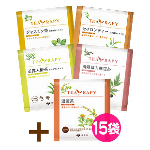 ほっとあったまろうTEA RAPYスペシャルセット