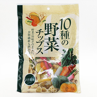 10種の野菜チップス うす塩味 3袋セット