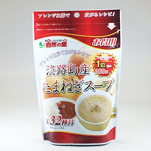 淡路島産たまねぎスープ 200g