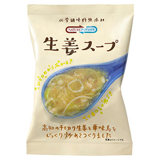 生姜スープ　お買得セット