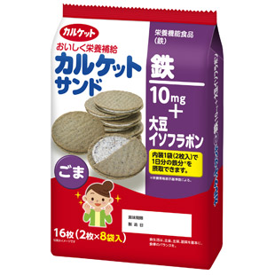 カルケットサンド ごま(栄養機能食品)