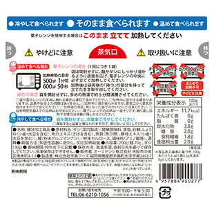 糖質0gぷるんちゃん麺 和風魚介味