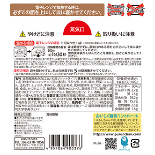 柚子香る鶏と野菜の和風リゾット
