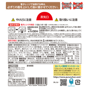 ごま香る香味野菜の中華風リゾット