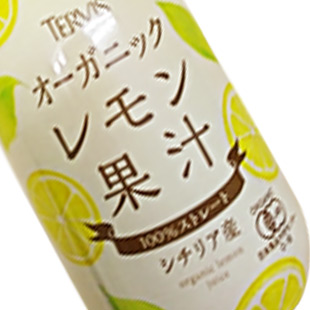 オーガニック レモン果汁 300ml