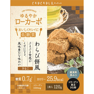ローカーボ わらび餅風 きなこ×3