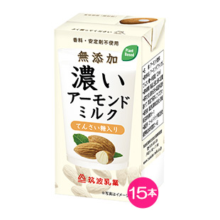 濃いアーモンドミルク (てんさい糖入り) 15本セット