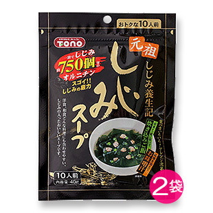 しじみスープ 2袋セット