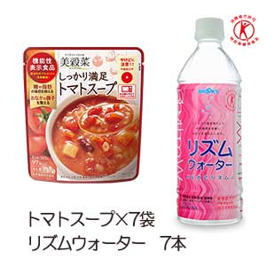 夏のすっきりサポートセット