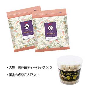 まめまめセット〜黒豆茶&きなこ大豆〜
