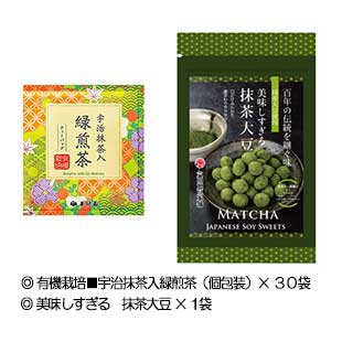 宇治抹茶を楽しむ 煎茶&お菓子セット
