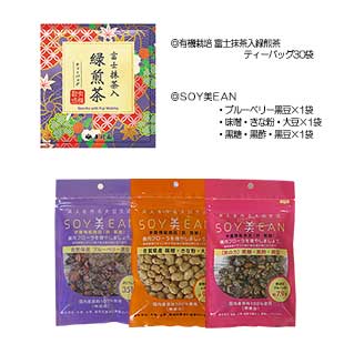 健康おやつ付き!富士抹茶入緑煎茶セット