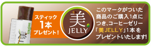 美穀菜トライアル980円セット・プレゼント付