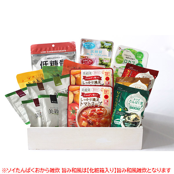 【限定】ダイエットサポートお得なWセット秋冬