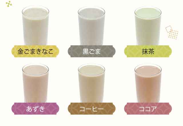 金ごまきなこ　黒ごま　抹茶　あずき　コーヒー　ココア