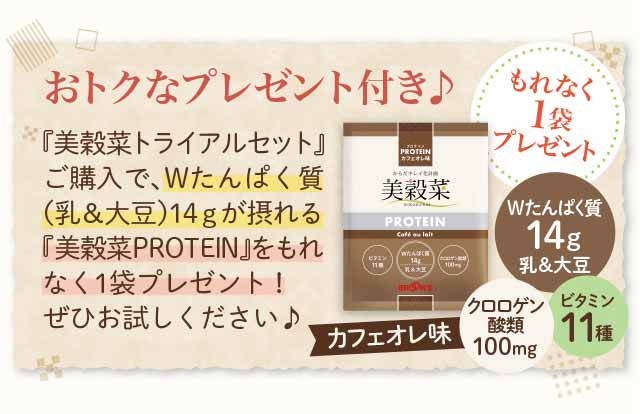 もれなくプレゼント♪